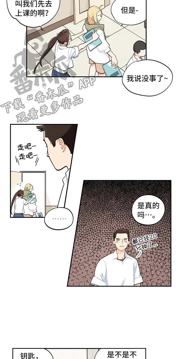 《校园之星》漫画最新章节第6章：丢失物品免费下拉式在线观看章节第【6】张图片