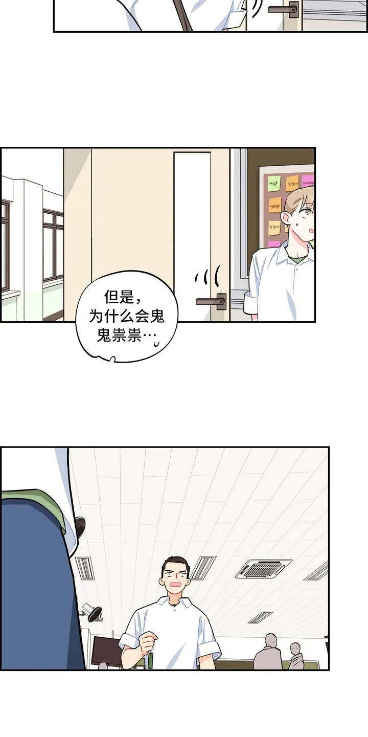 《校园之星》漫画最新章节第6章：丢失物品免费下拉式在线观看章节第【4】张图片