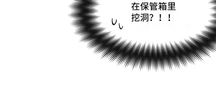 《校园之星》漫画最新章节第6章：丢失物品免费下拉式在线观看章节第【1】张图片