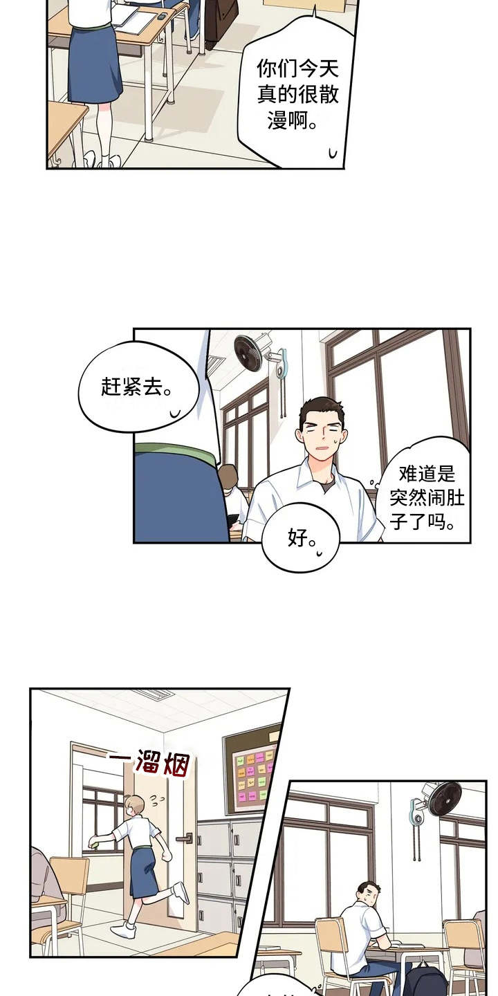 《校园之星》漫画最新章节第6章：丢失物品免费下拉式在线观看章节第【10】张图片