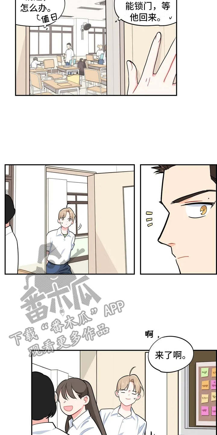 《校园之星》漫画最新章节第6章：丢失物品免费下拉式在线观看章节第【5】张图片