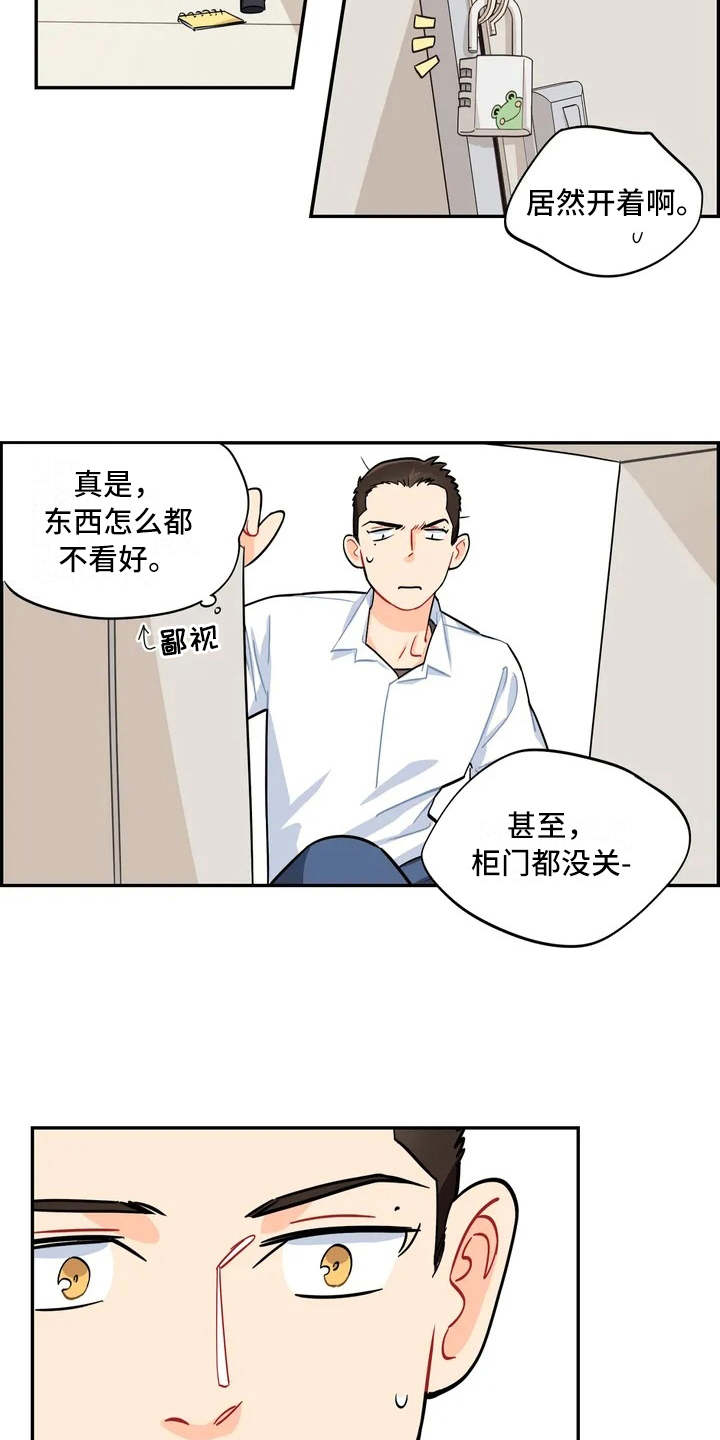 《校园之星》漫画最新章节第7章：怀疑免费下拉式在线观看章节第【4】张图片