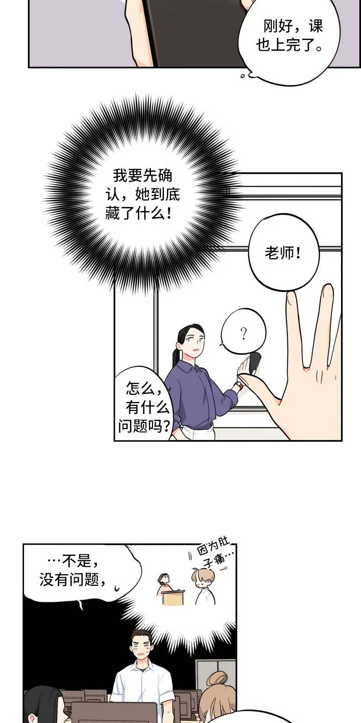 《校园之星》漫画最新章节第7章：怀疑免费下拉式在线观看章节第【10】张图片