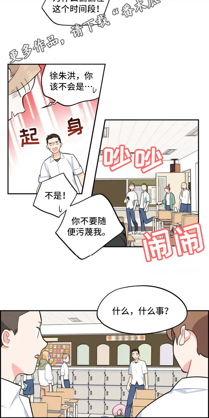 《校园之星》漫画最新章节第8章：惊喜免费下拉式在线观看章节第【10】张图片