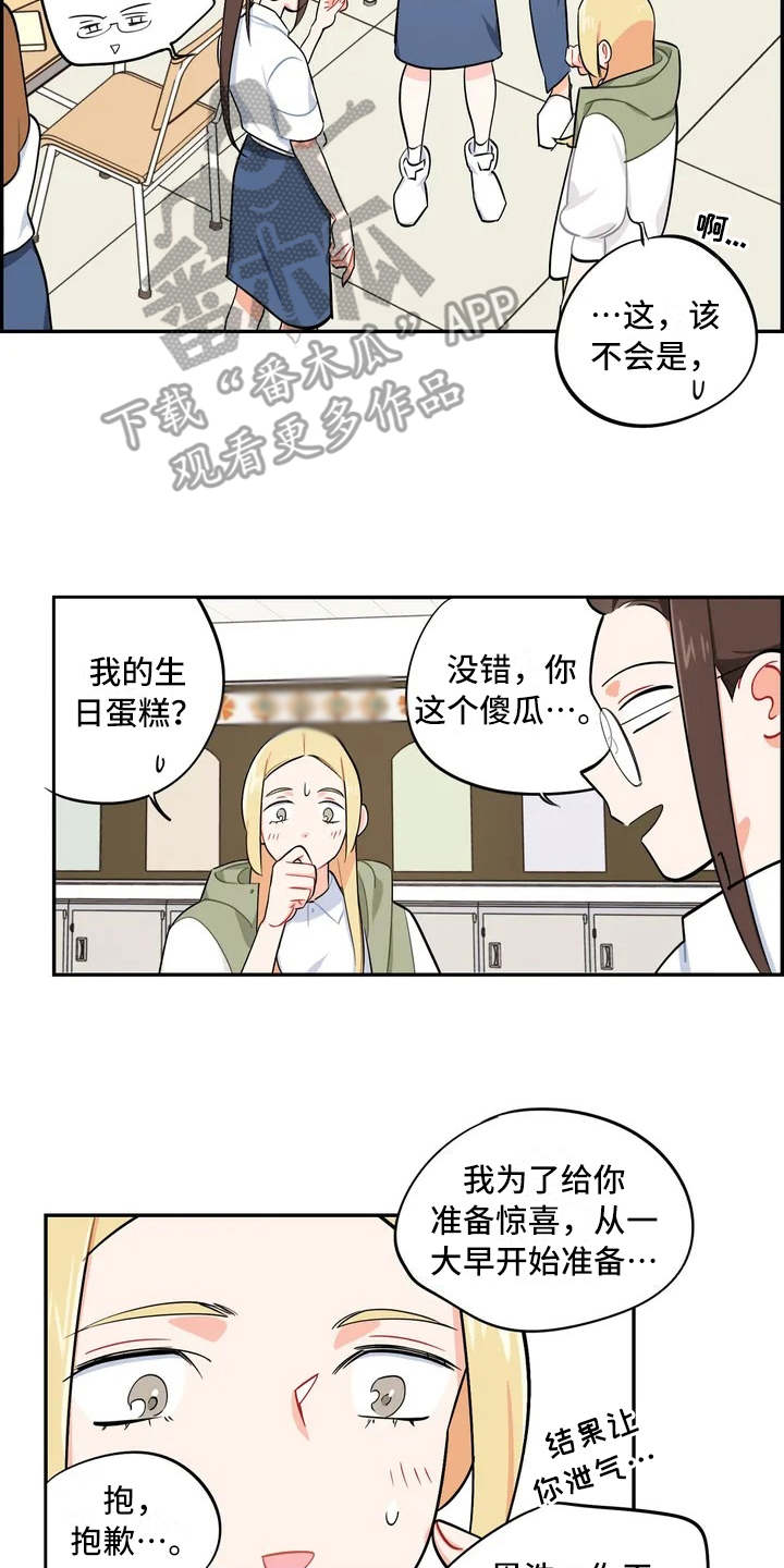 《校园之星》漫画最新章节第8章：惊喜免费下拉式在线观看章节第【2】张图片