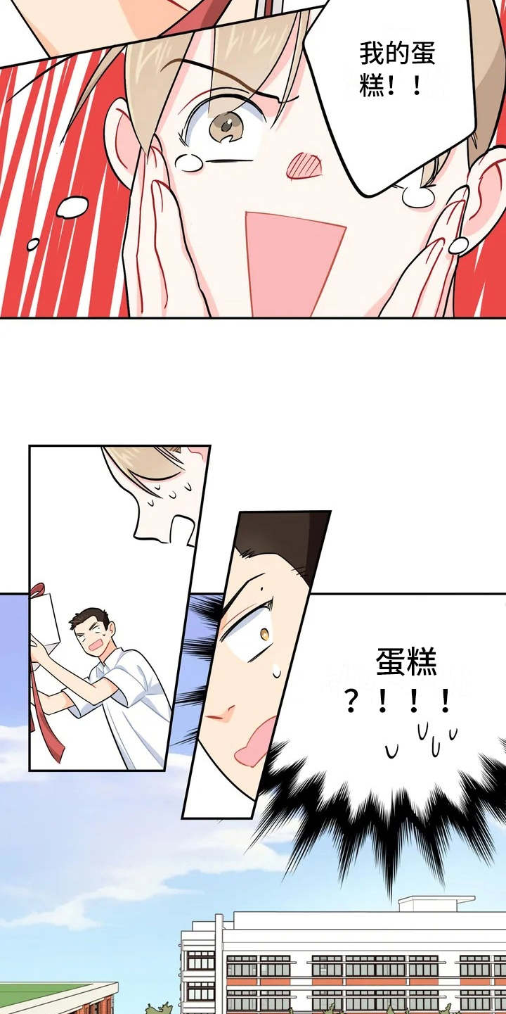 《校园之星》漫画最新章节第8章：惊喜免费下拉式在线观看章节第【4】张图片