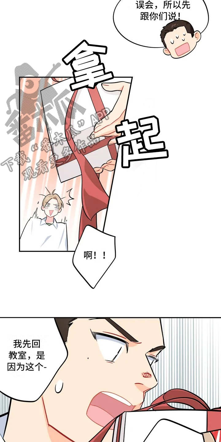 《校园之星》漫画最新章节第8章：惊喜免费下拉式在线观看章节第【5】张图片