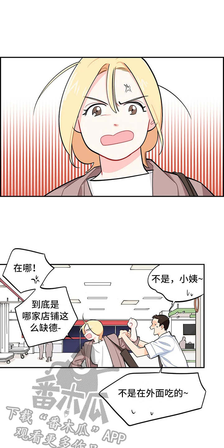 《校园之星》漫画最新章节第11章：食物中毒免费下拉式在线观看章节第【2】张图片