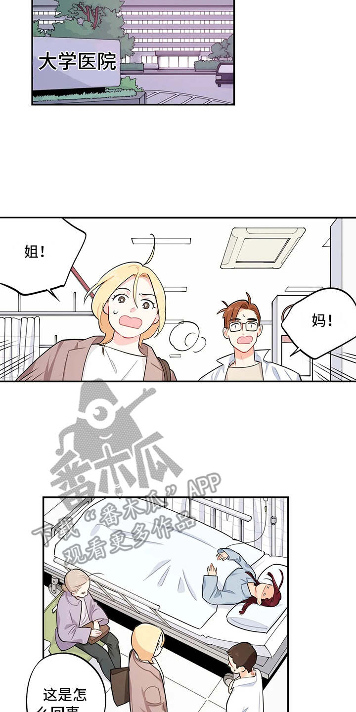 《校园之星》漫画最新章节第11章：食物中毒免费下拉式在线观看章节第【4】张图片