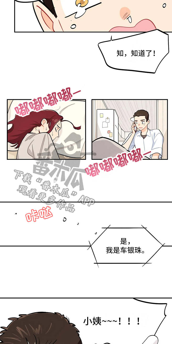 《校园之星》漫画最新章节第11章：食物中毒免费下拉式在线观看章节第【6】张图片