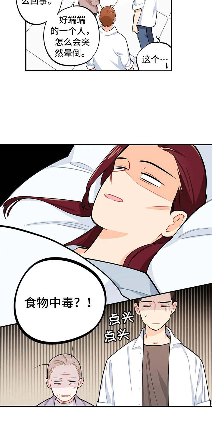 《校园之星》漫画最新章节第11章：食物中毒免费下拉式在线观看章节第【3】张图片