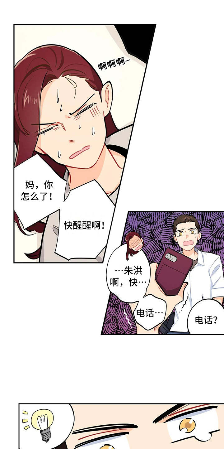 《校园之星》漫画最新章节第11章：食物中毒免费下拉式在线观看章节第【7】张图片