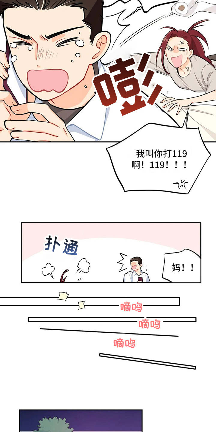 《校园之星》漫画最新章节第11章：食物中毒免费下拉式在线观看章节第【5】张图片