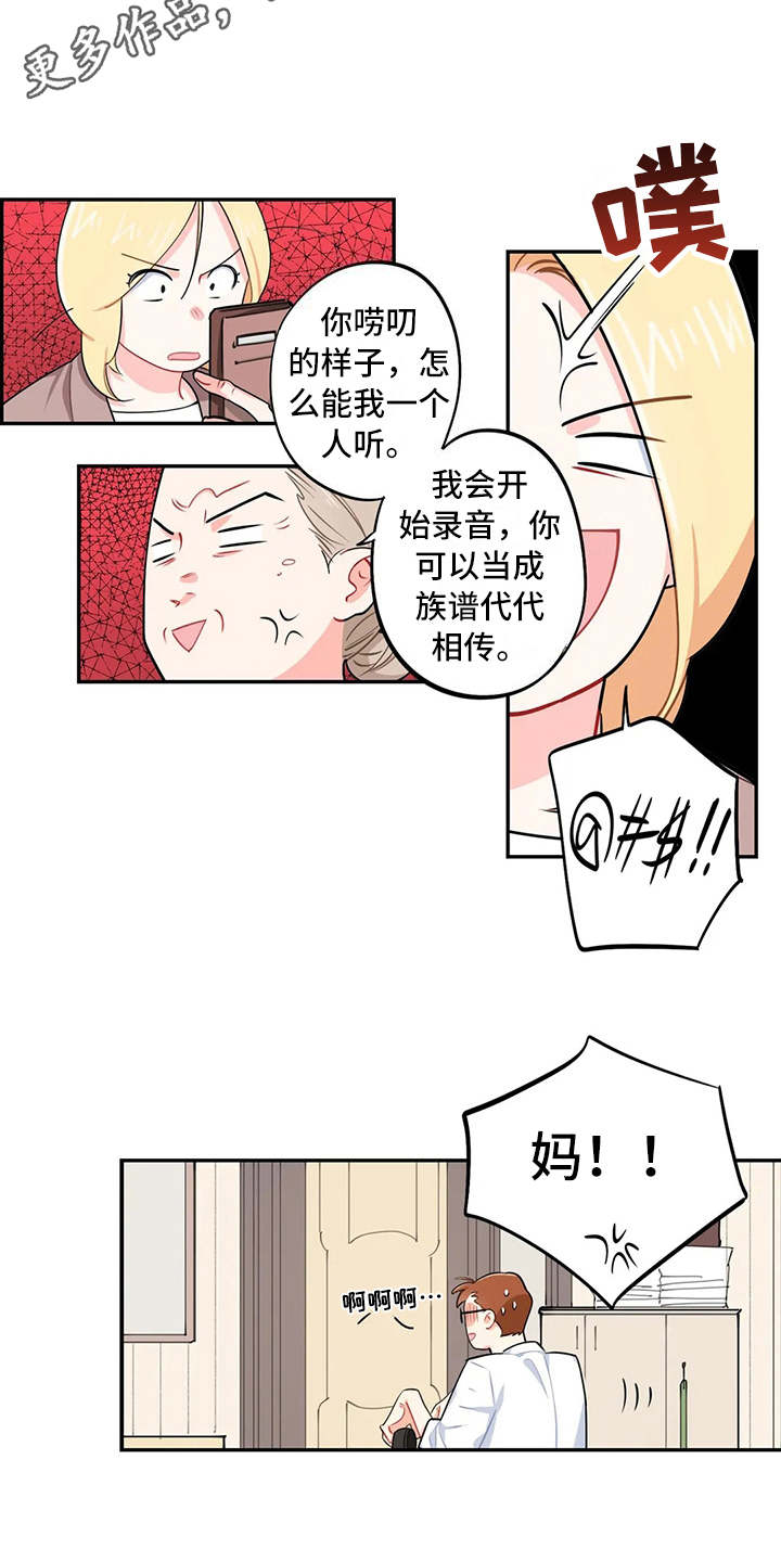 《校园之星》漫画最新章节第12章：唠叨免费下拉式在线观看章节第【9】张图片