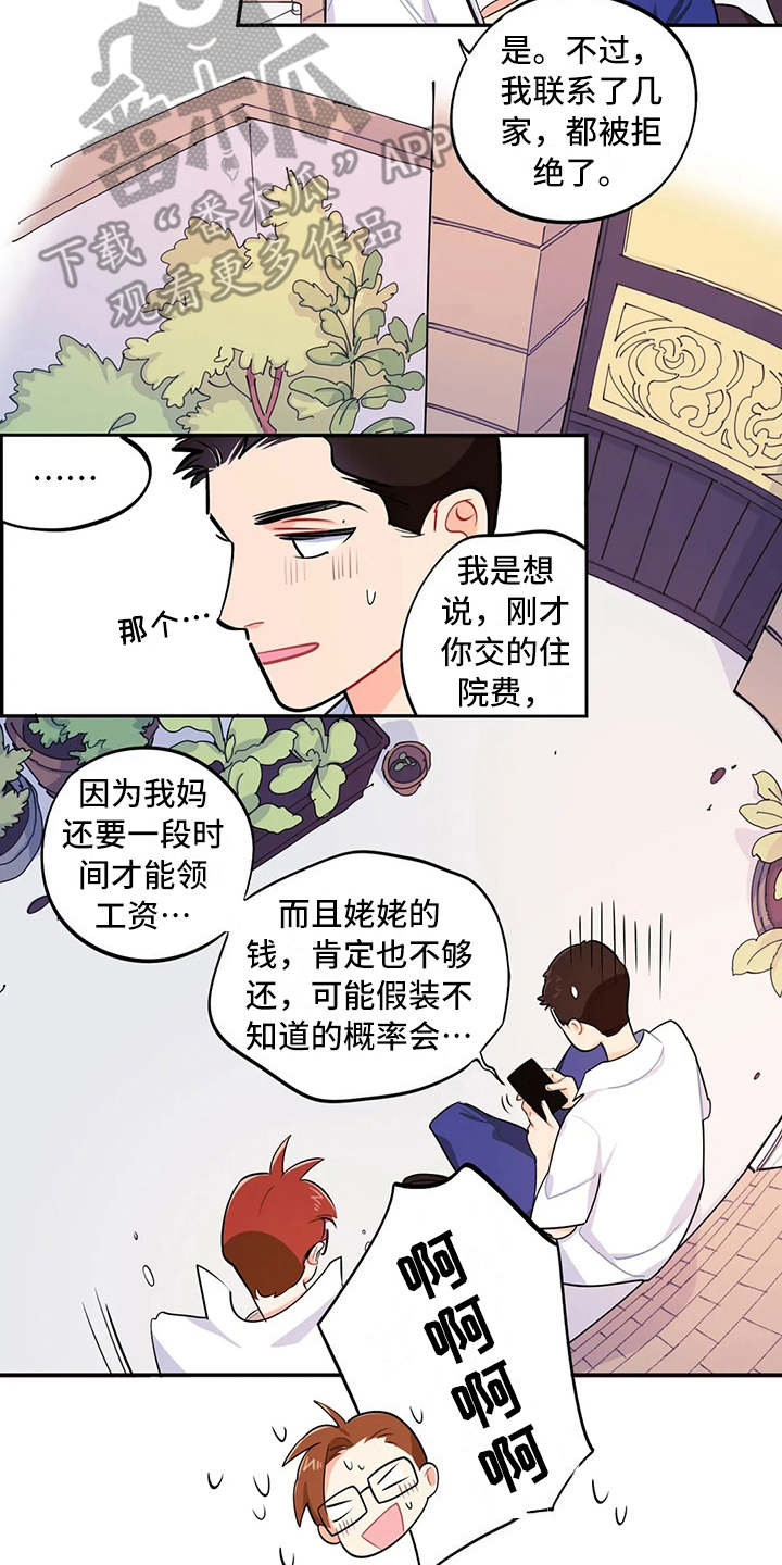 《校园之星》漫画最新章节第12章：唠叨免费下拉式在线观看章节第【6】张图片