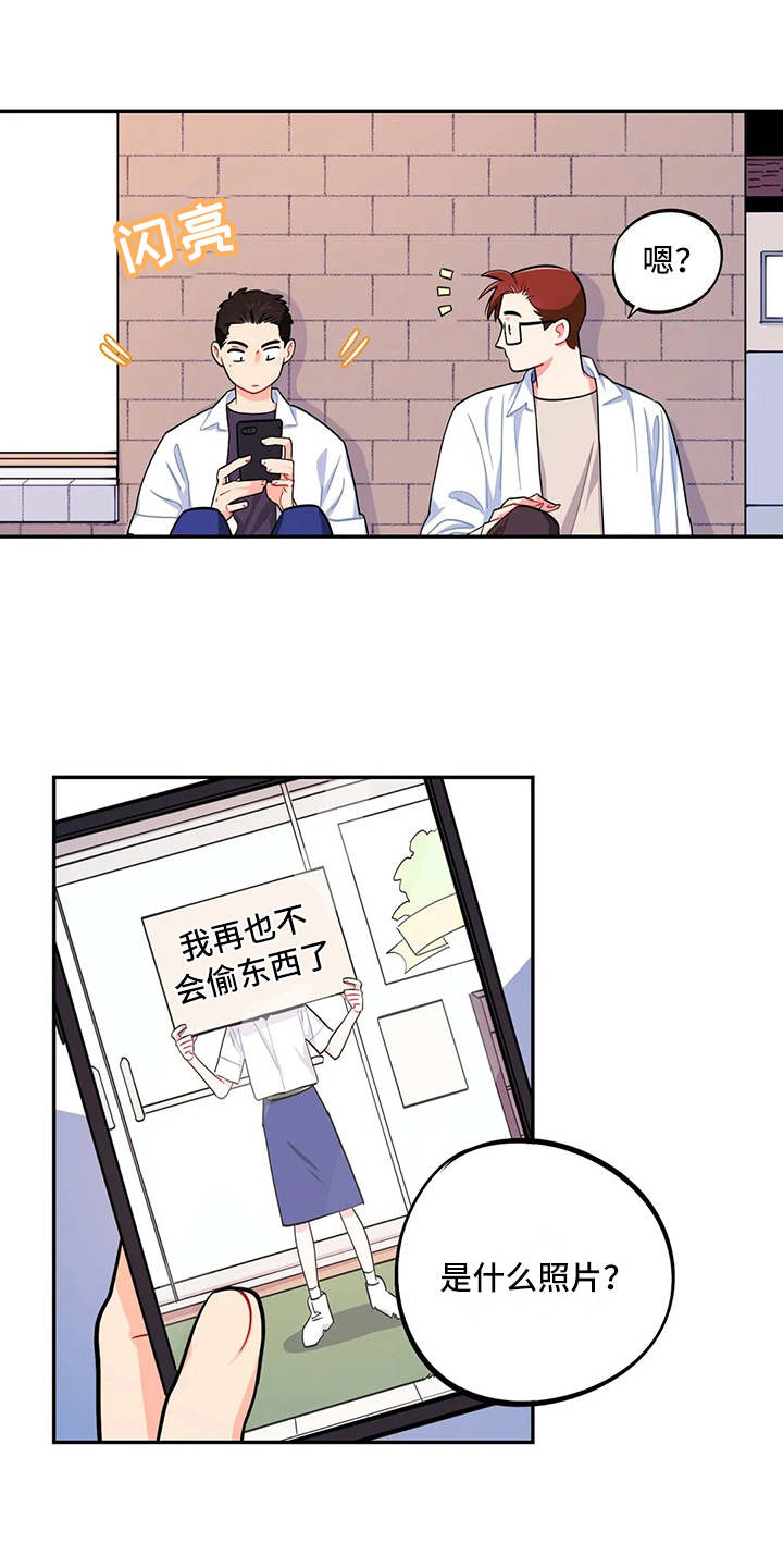 《校园之星》漫画最新章节第12章：唠叨免费下拉式在线观看章节第【3】张图片