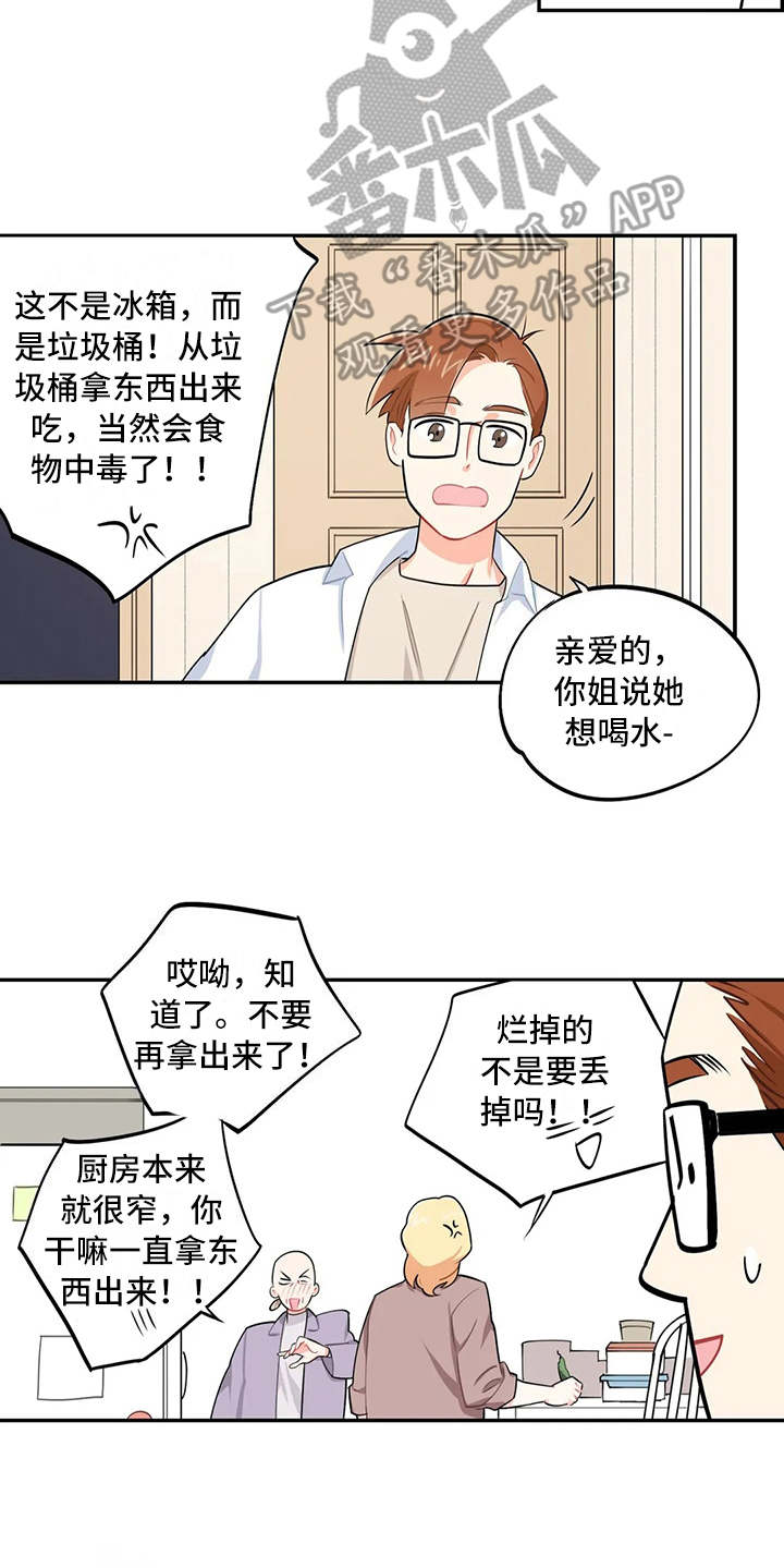 《校园之星》漫画最新章节第12章：唠叨免费下拉式在线观看章节第【11】张图片