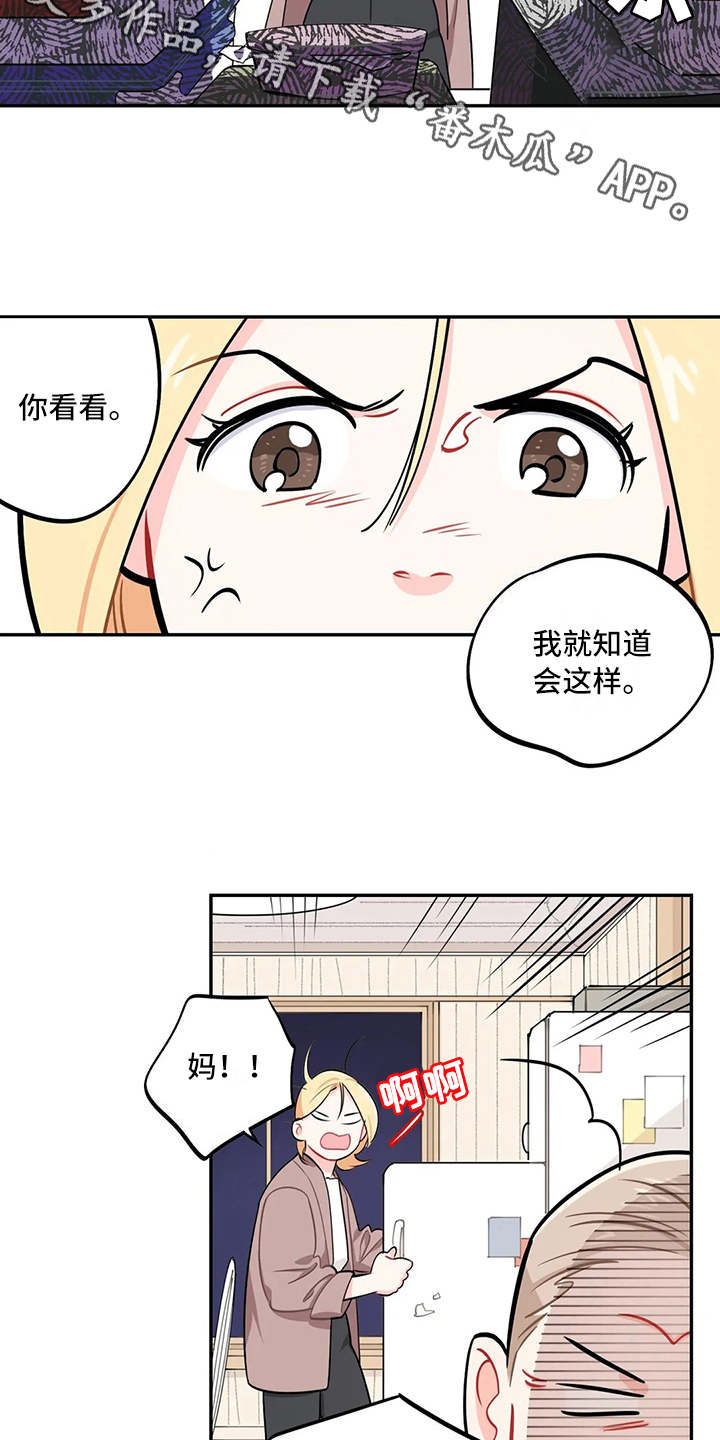 《校园之星》漫画最新章节第12章：唠叨免费下拉式在线观看章节第【13】张图片