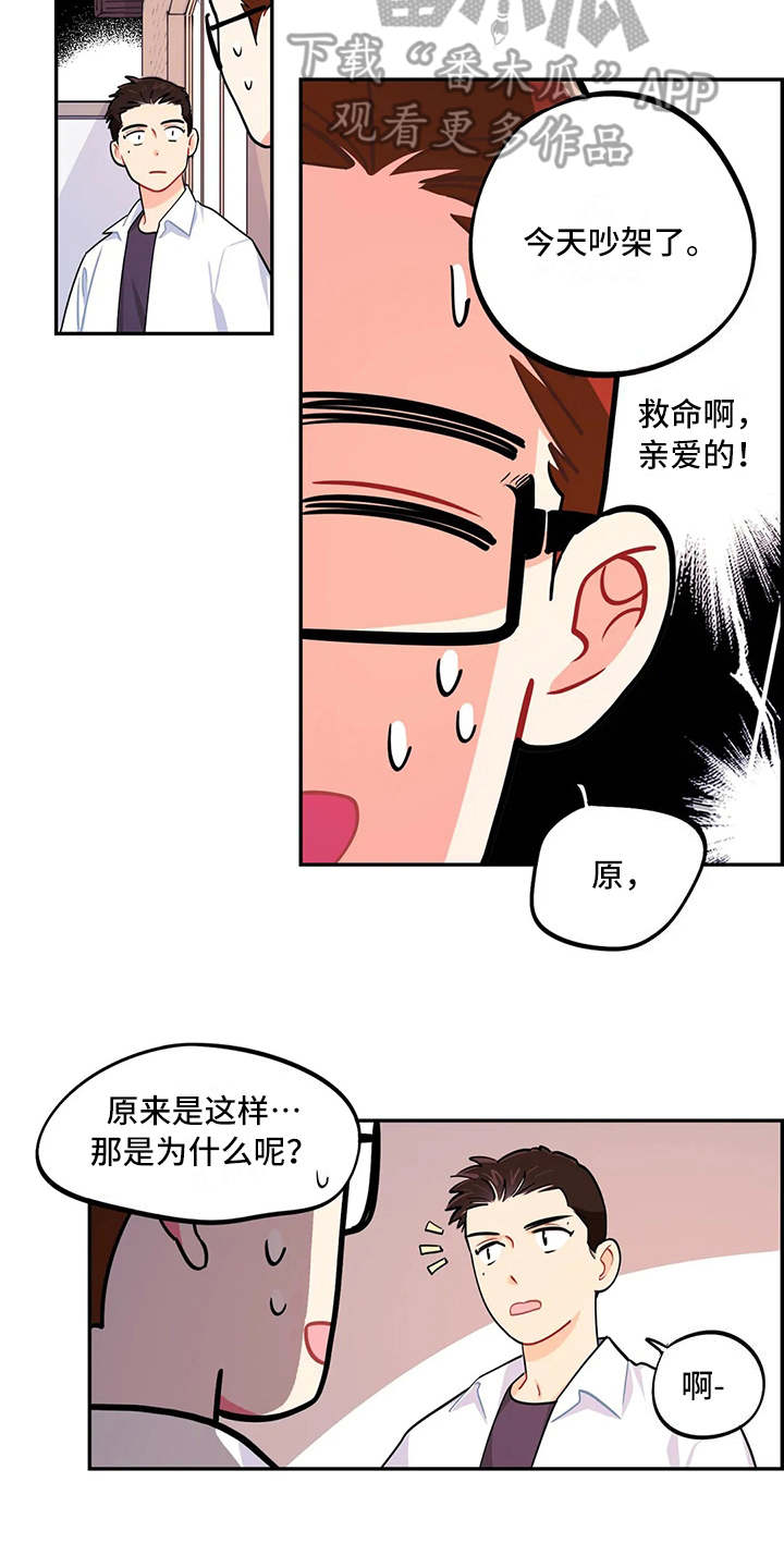 《校园之星》漫画最新章节第12章：唠叨免费下拉式在线观看章节第【4】张图片