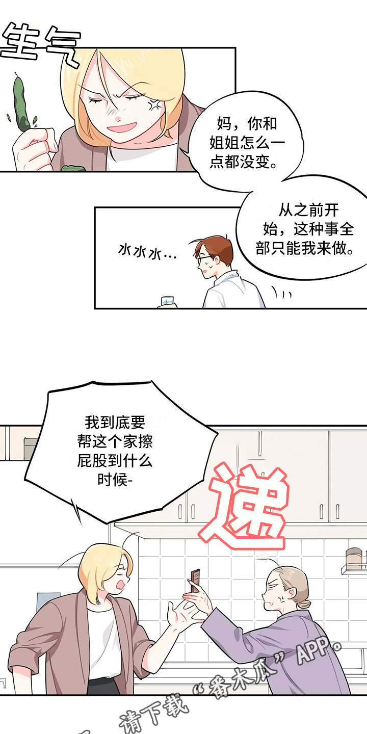 《校园之星》漫画最新章节第12章：唠叨免费下拉式在线观看章节第【10】张图片