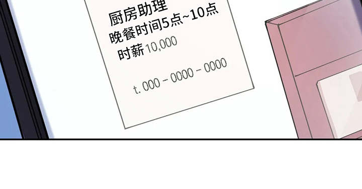 《校园之星》漫画最新章节第12章：唠叨免费下拉式在线观看章节第【1】张图片