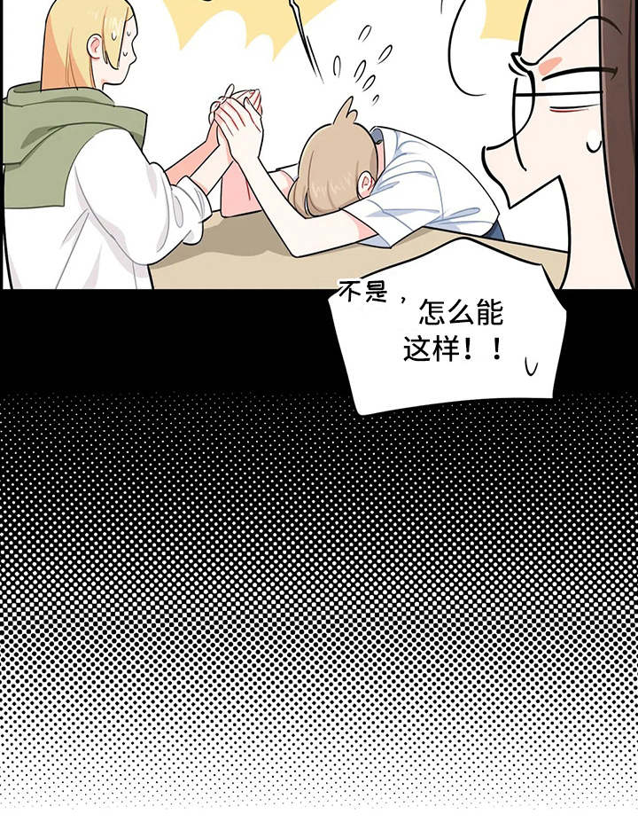 《校园之星》漫画最新章节第13章：求助免费下拉式在线观看章节第【1】张图片