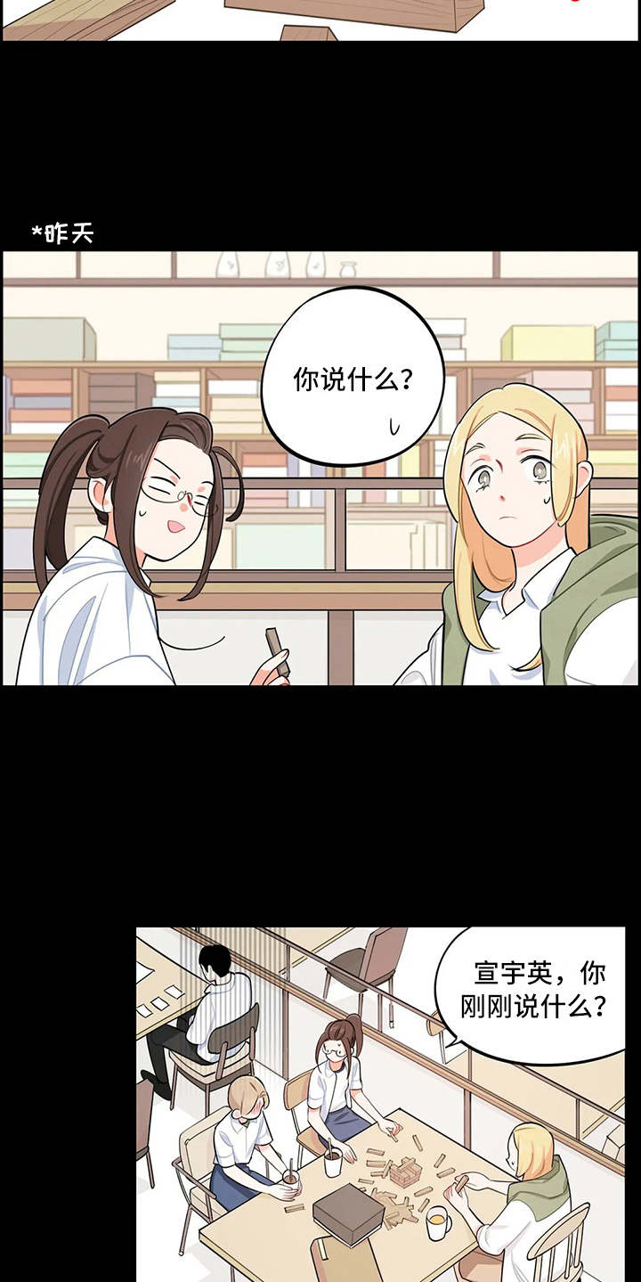 《校园之星》漫画最新章节第13章：求助免费下拉式在线观看章节第【6】张图片