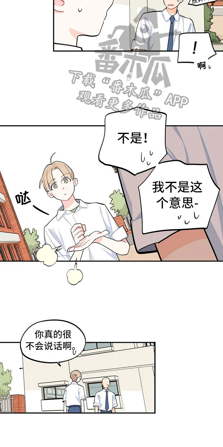 《校园之星》漫画最新章节第15章：说明情况免费下拉式在线观看章节第【5】张图片