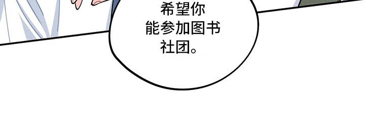 《校园之星》漫画最新章节第15章：说明情况免费下拉式在线观看章节第【10】张图片