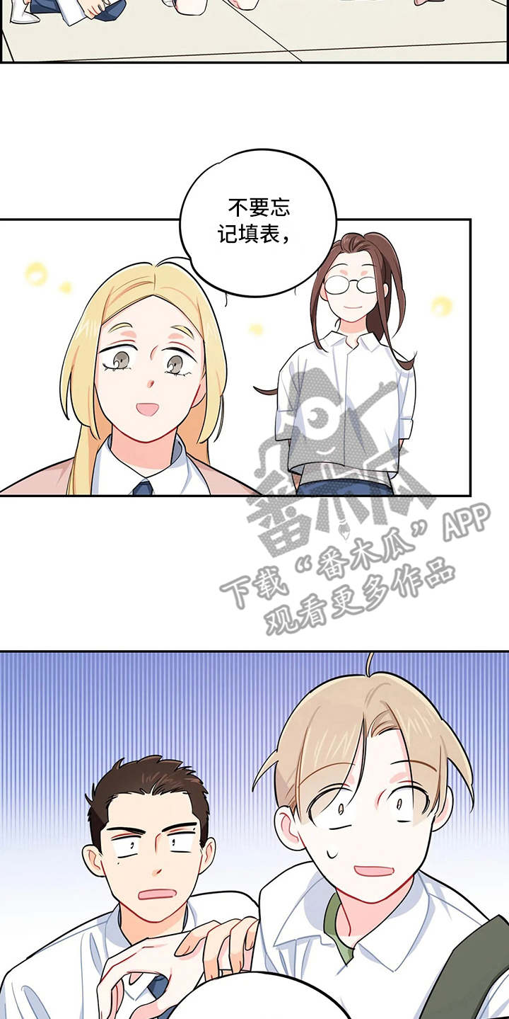 《校园之星》漫画最新章节第15章：说明情况免费下拉式在线观看章节第【11】张图片