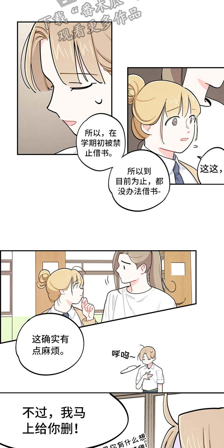 《校园之星》漫画最新章节第16章：预料之外免费下拉式在线观看章节第【3】张图片