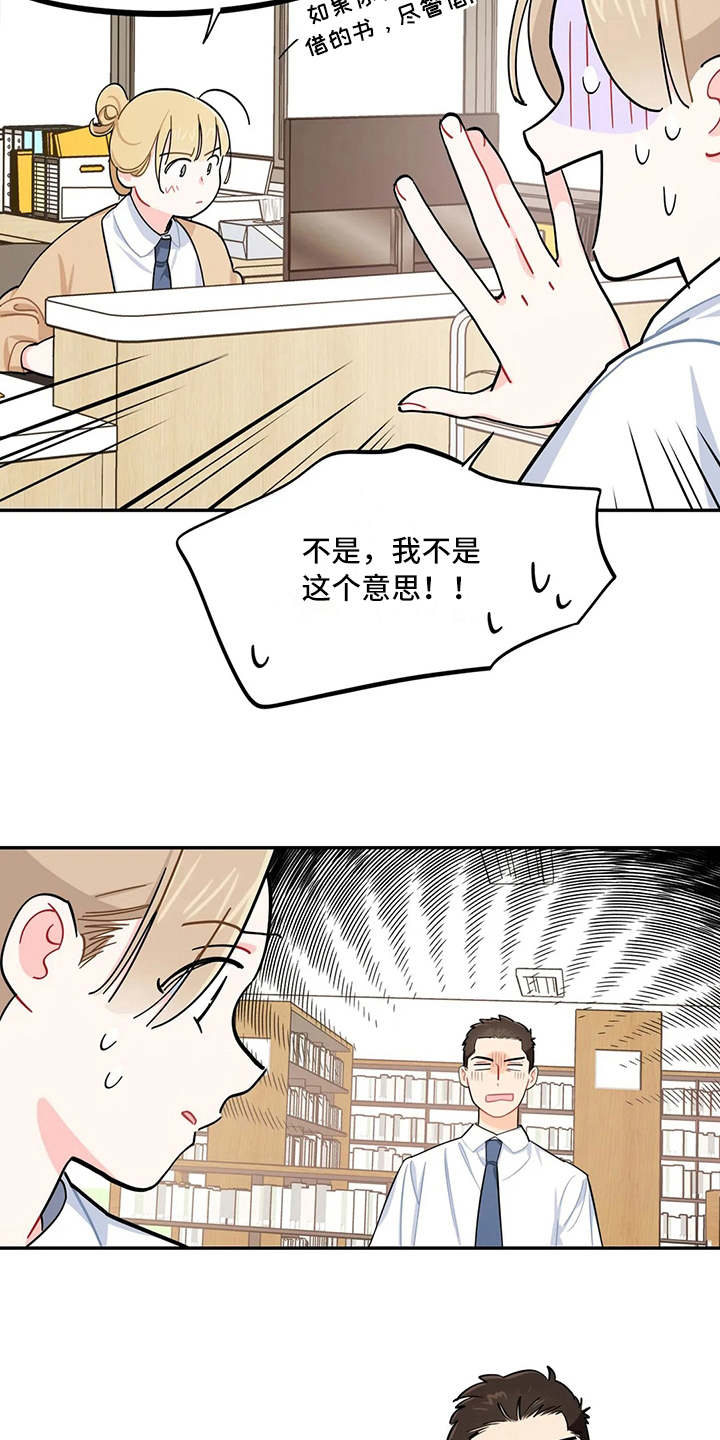 《校园之星》漫画最新章节第16章：预料之外免费下拉式在线观看章节第【2】张图片