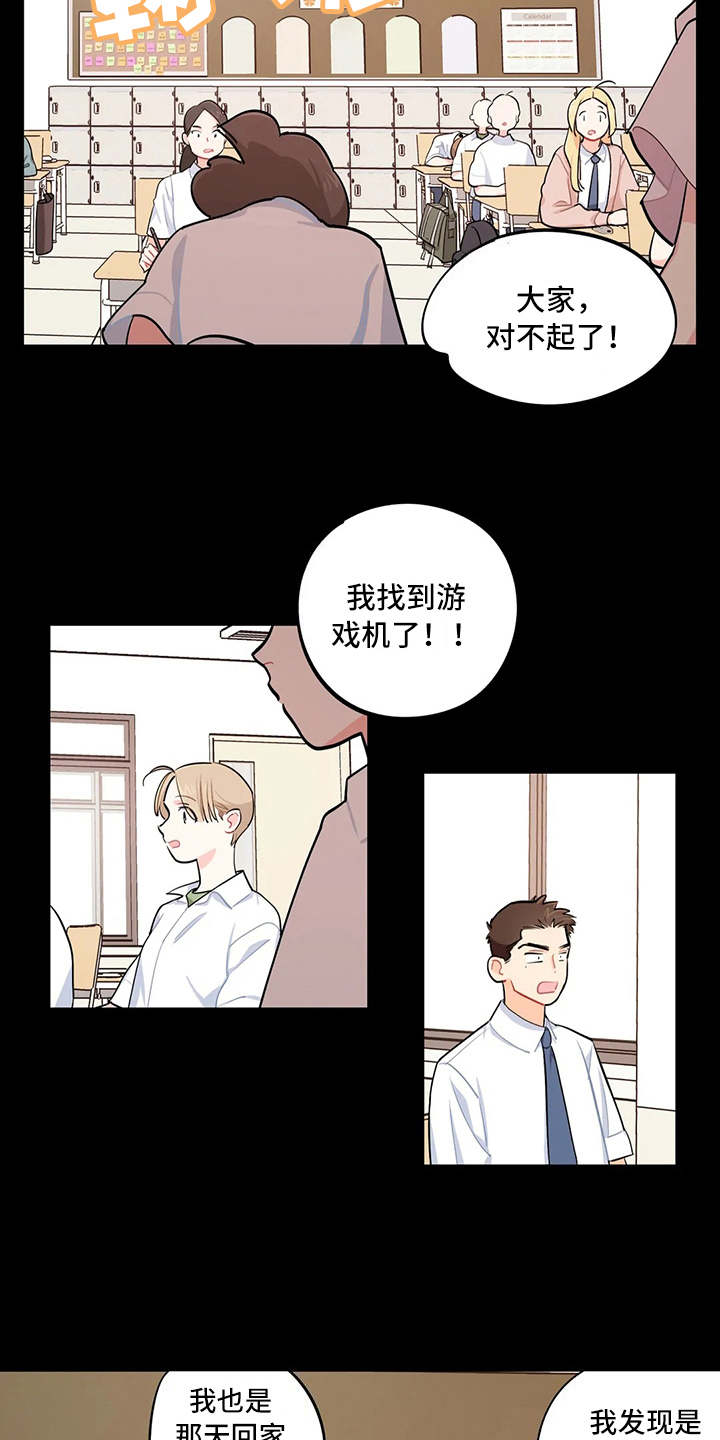 《校园之星》漫画最新章节第18章：道歉免费下拉式在线观看章节第【8】张图片