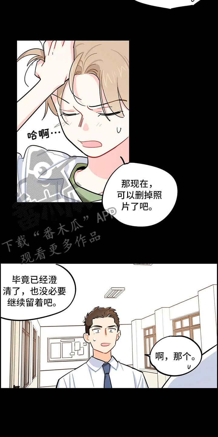 《校园之星》漫画最新章节第18章：道歉免费下拉式在线观看章节第【4】张图片