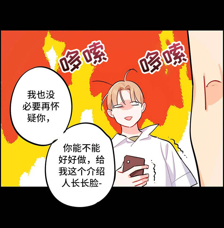 《校园之星》漫画最新章节第18章：道歉免费下拉式在线观看章节第【1】张图片