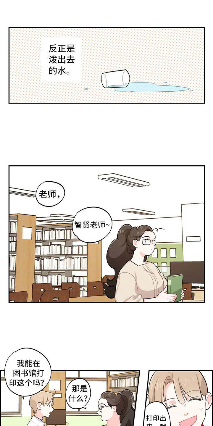 《校园之星》漫画最新章节第19章：宣传单免费下拉式在线观看章节第【8】张图片