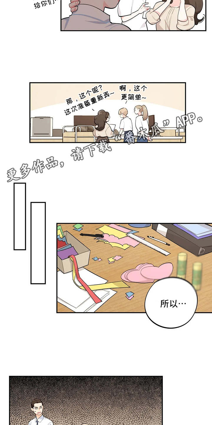 《校园之星》漫画最新章节第19章：宣传单免费下拉式在线观看章节第【5】张图片