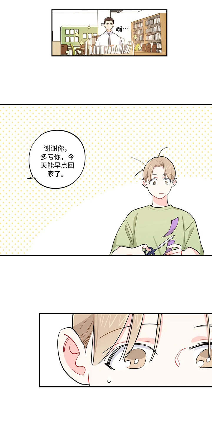 《校园之星》漫画最新章节第20章：招揽免费下拉式在线观看章节第【12】张图片