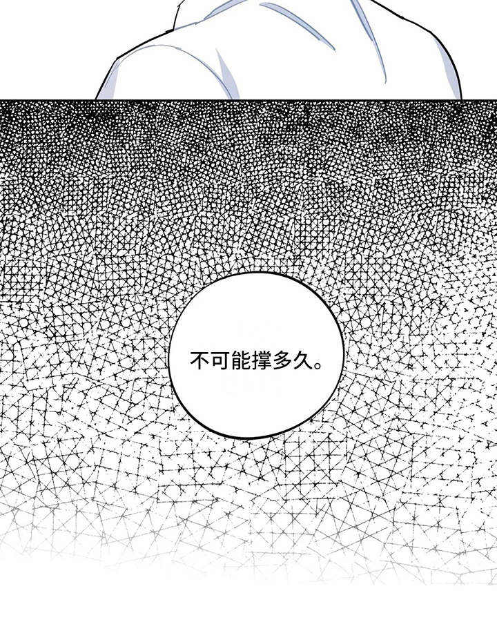 《校园之星》漫画最新章节第20章：招揽免费下拉式在线观看章节第【1】张图片