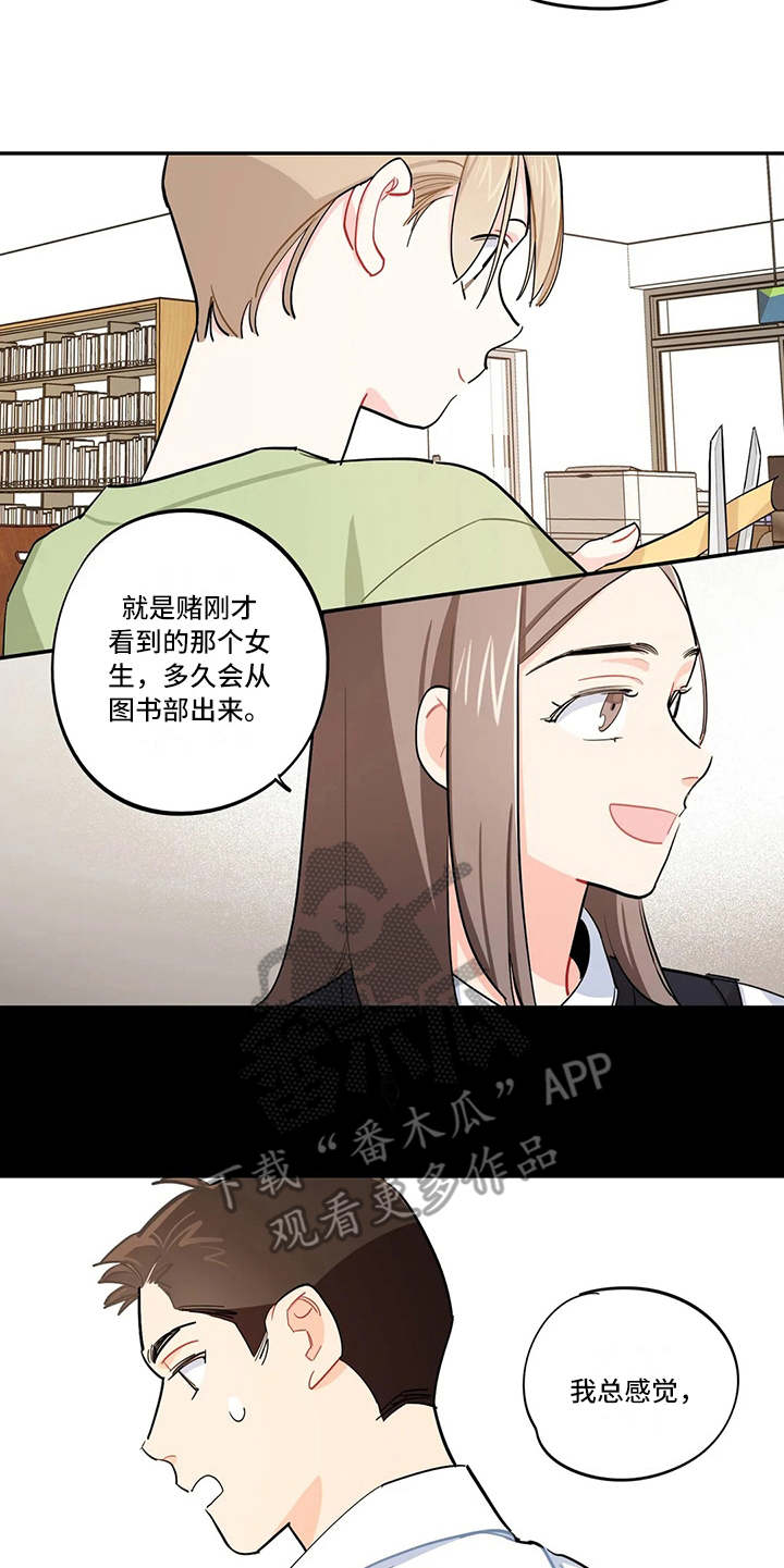 《校园之星》漫画最新章节第20章：招揽免费下拉式在线观看章节第【2】张图片