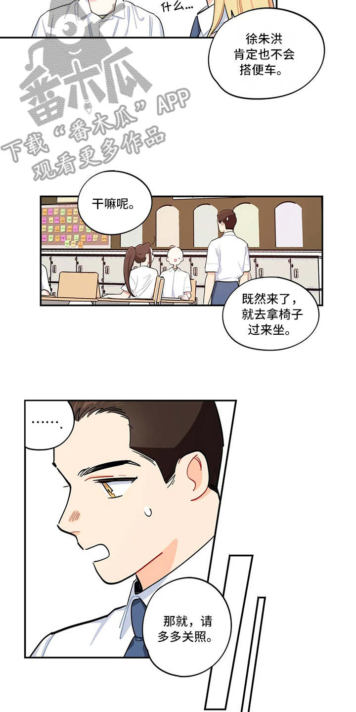 《校园之星》漫画最新章节第21章：原因免费下拉式在线观看章节第【2】张图片