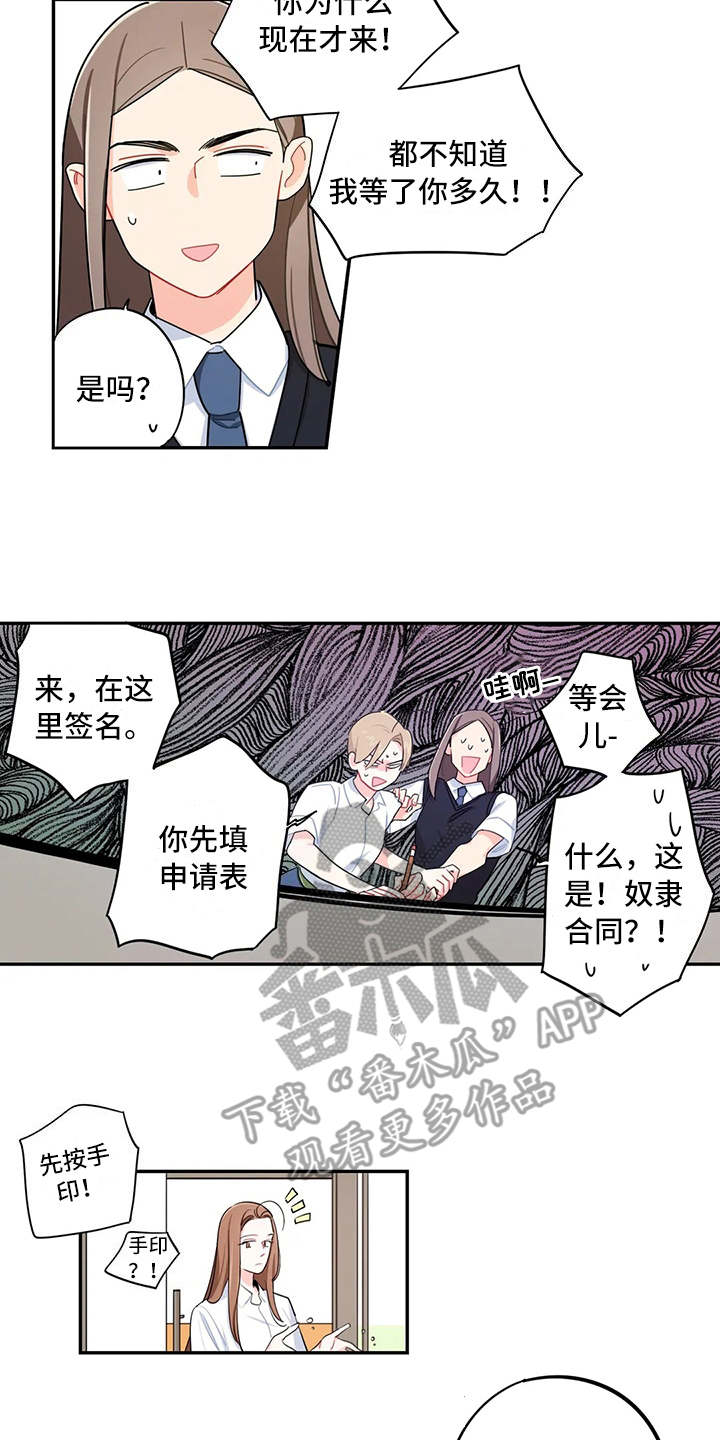 《校园之星》漫画最新章节第21章：原因免费下拉式在线观看章节第【16】张图片