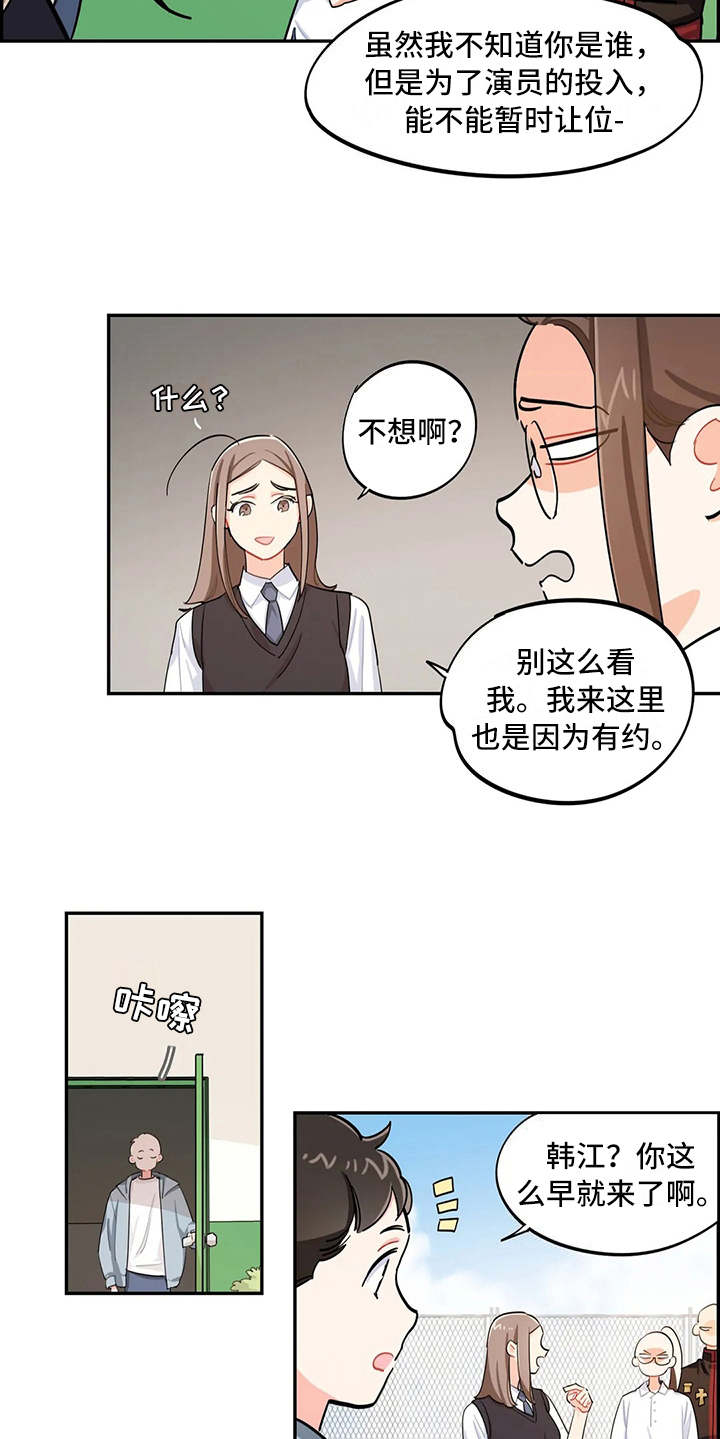 《校园之星》漫画最新章节第23章：人靠衣装免费下拉式在线观看章节第【3】张图片