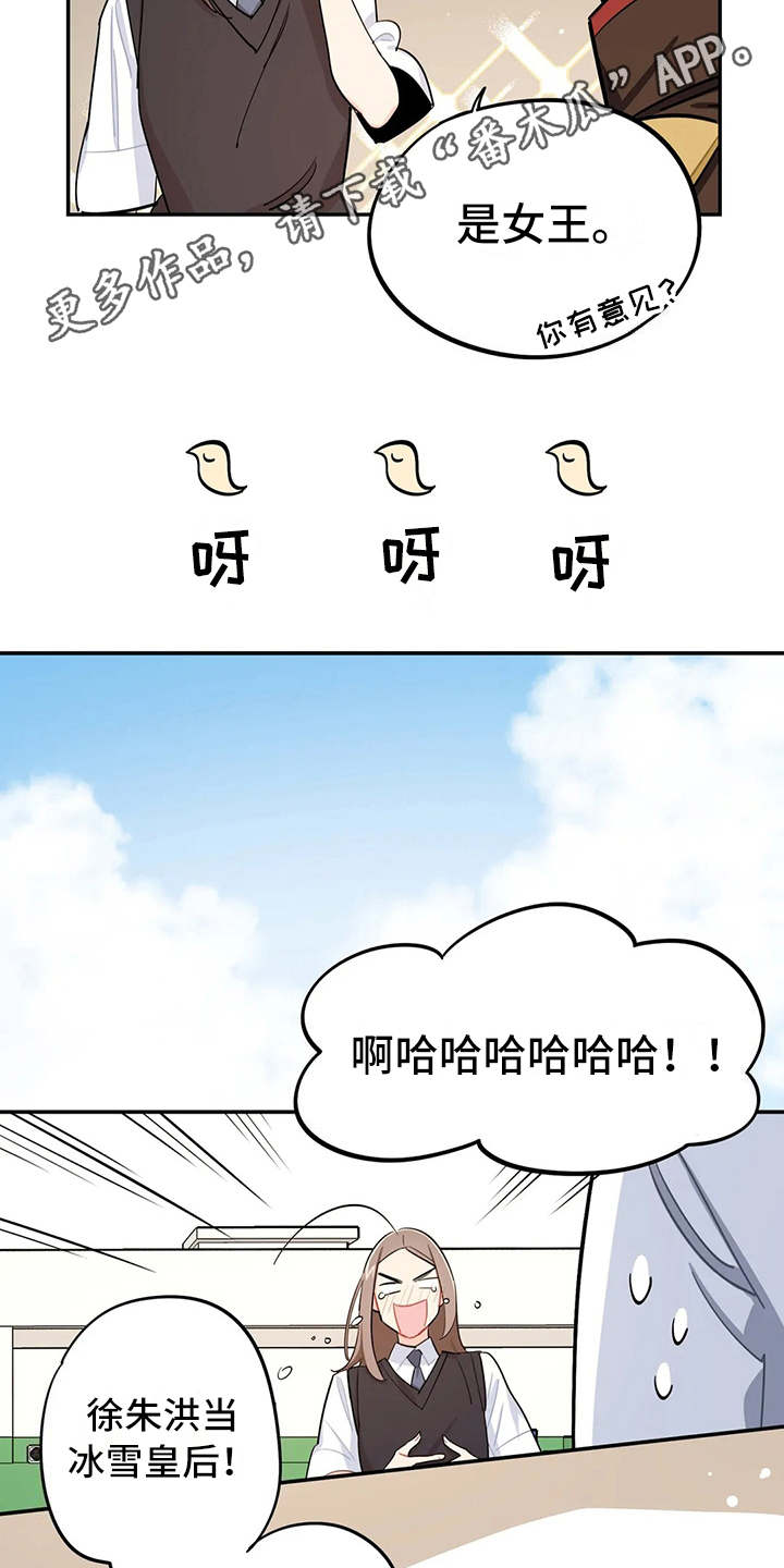 《校园之星》漫画最新章节第23章：人靠衣装免费下拉式在线观看章节第【6】张图片