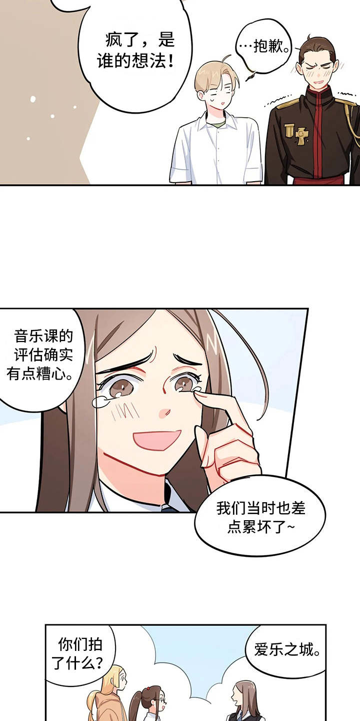 《校园之星》漫画最新章节第23章：人靠衣装免费下拉式在线观看章节第【5】张图片