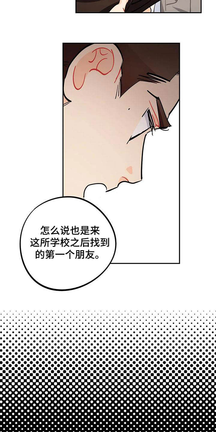 《校园之星》漫画最新章节第25章：图书部免费下拉式在线观看章节第【5】张图片