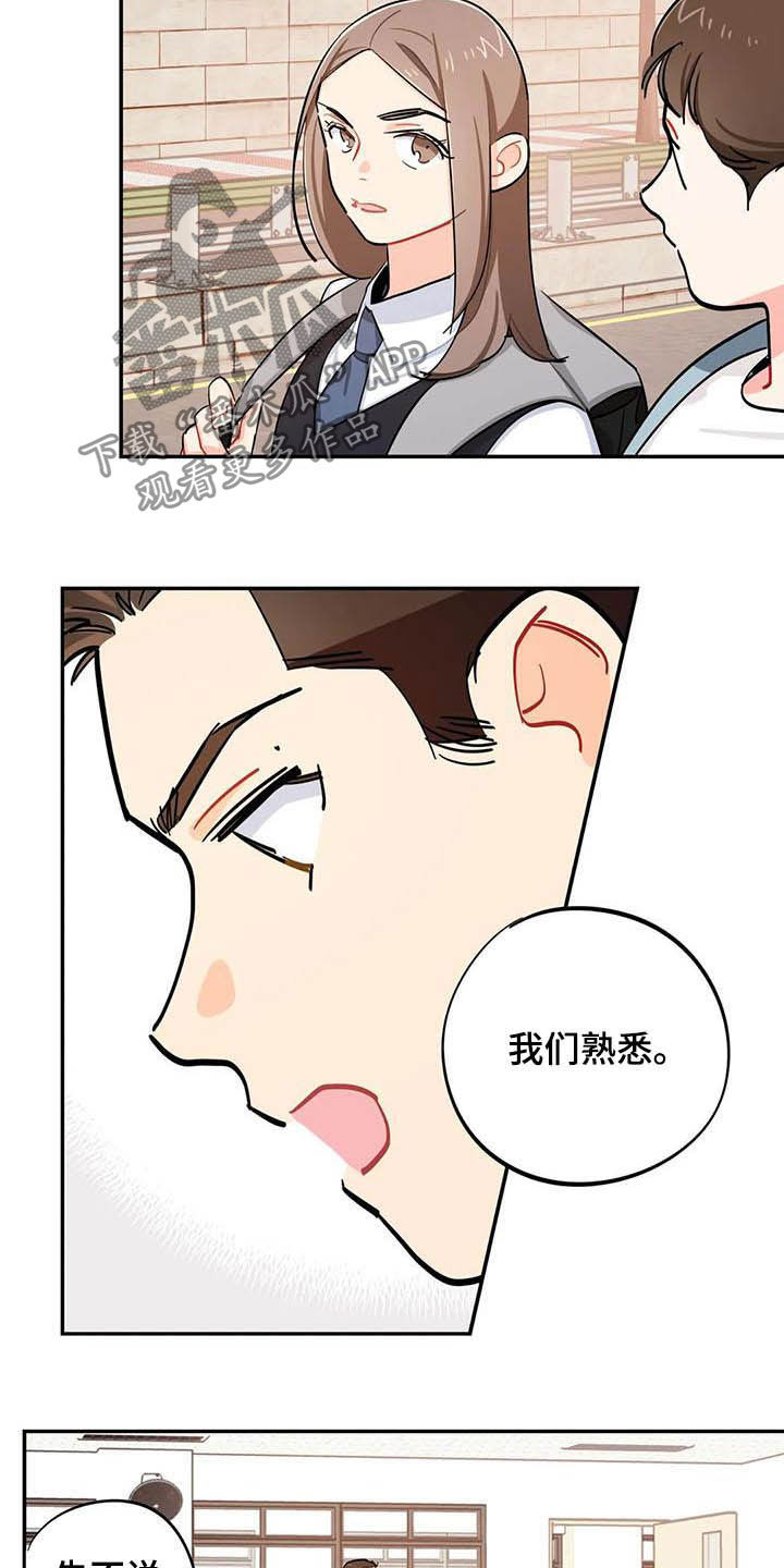 《校园之星》漫画最新章节第25章：图书部免费下拉式在线观看章节第【7】张图片