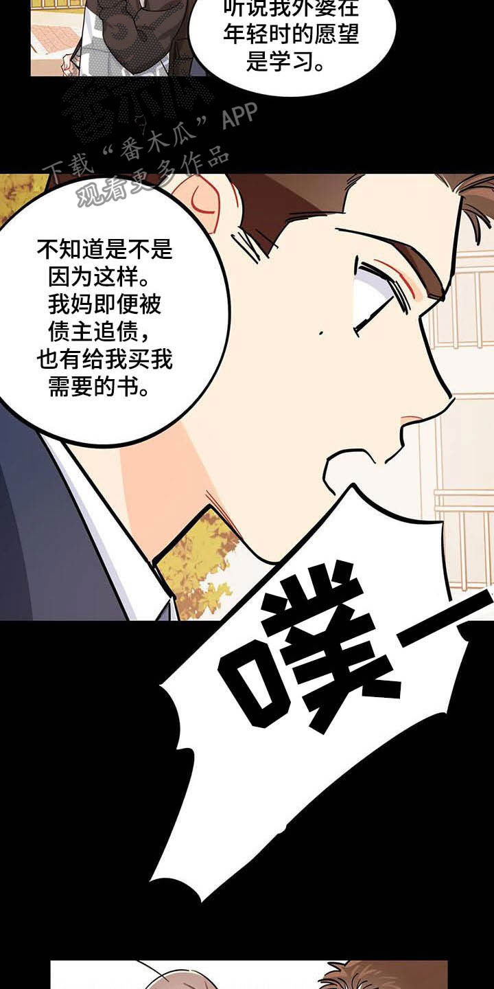 《校园之星》漫画最新章节第26章：悄悄话免费下拉式在线观看章节第【7】张图片