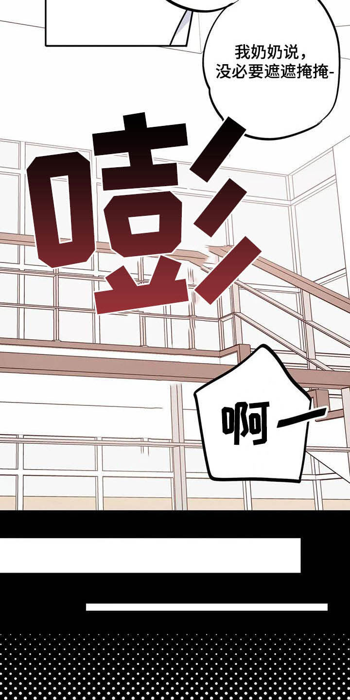 《校园之星》漫画最新章节第28章：好心办坏事免费下拉式在线观看章节第【9】张图片