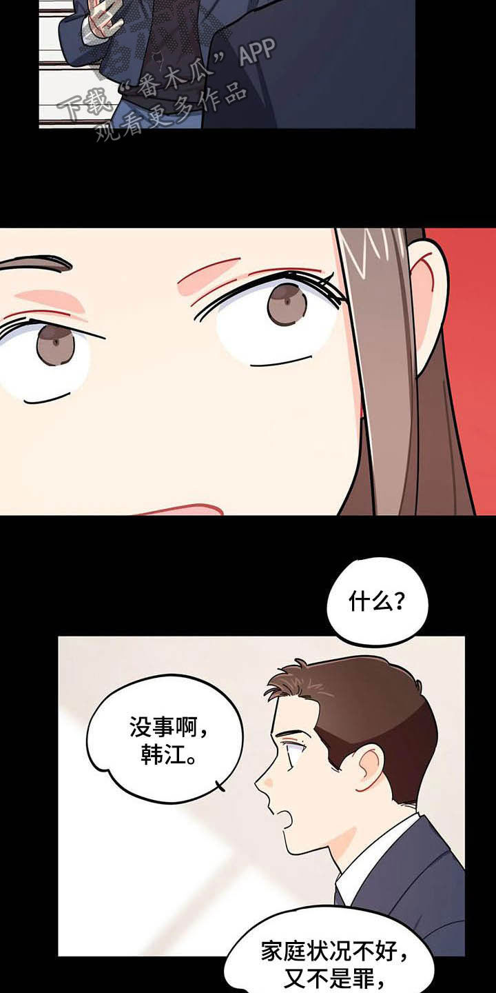 《校园之星》漫画最新章节第28章：好心办坏事免费下拉式在线观看章节第【11】张图片